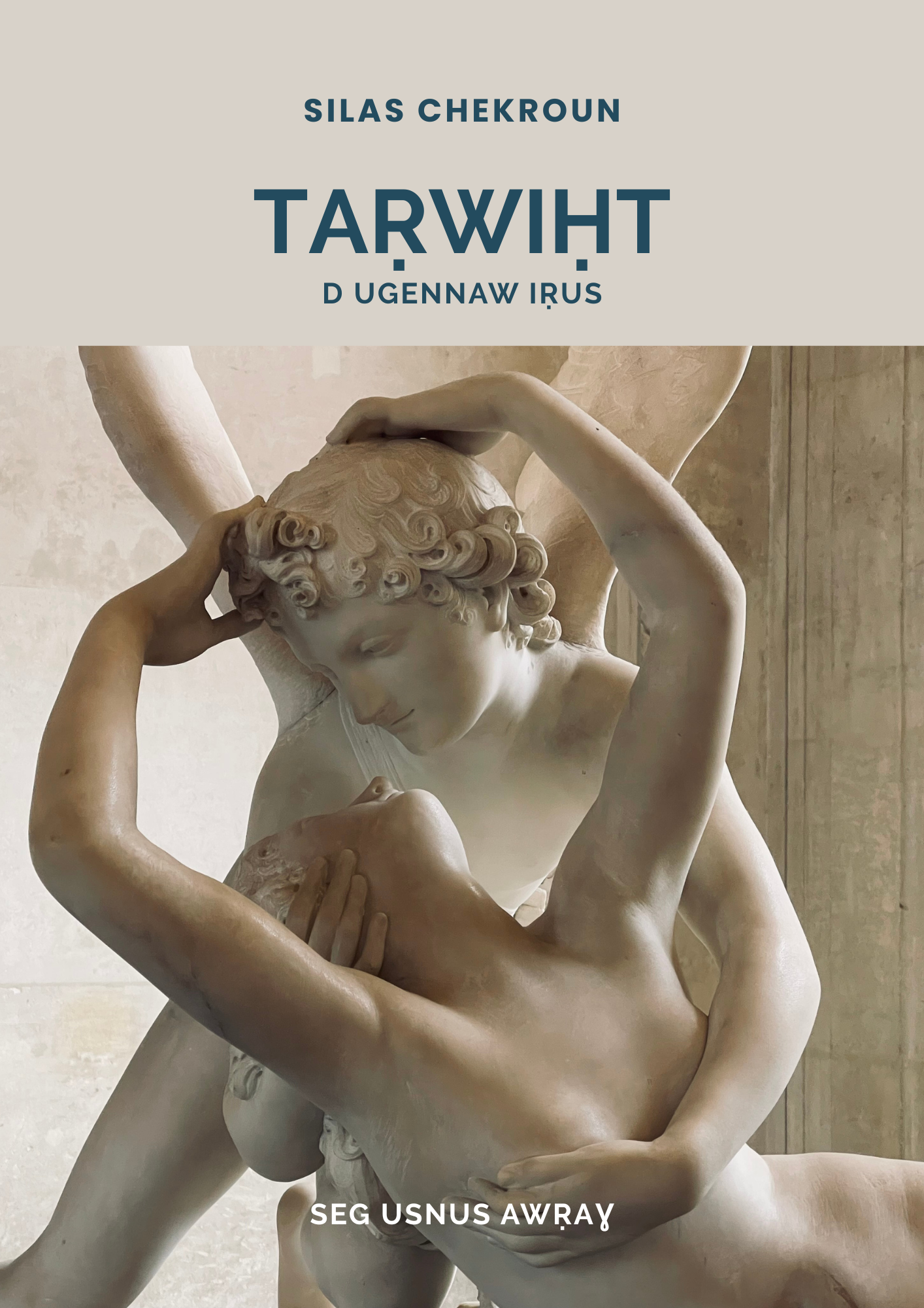 Taṛwiḥt d ugennaw Iṛus